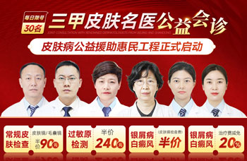 青岛哪家看皮肤科好?嘴下巴长痘痘怎么回事